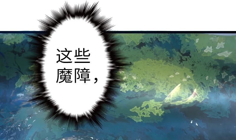 战地圣修韩漫全集-第二季 第17话 上 深山中的魔障无删减无遮挡章节图片 