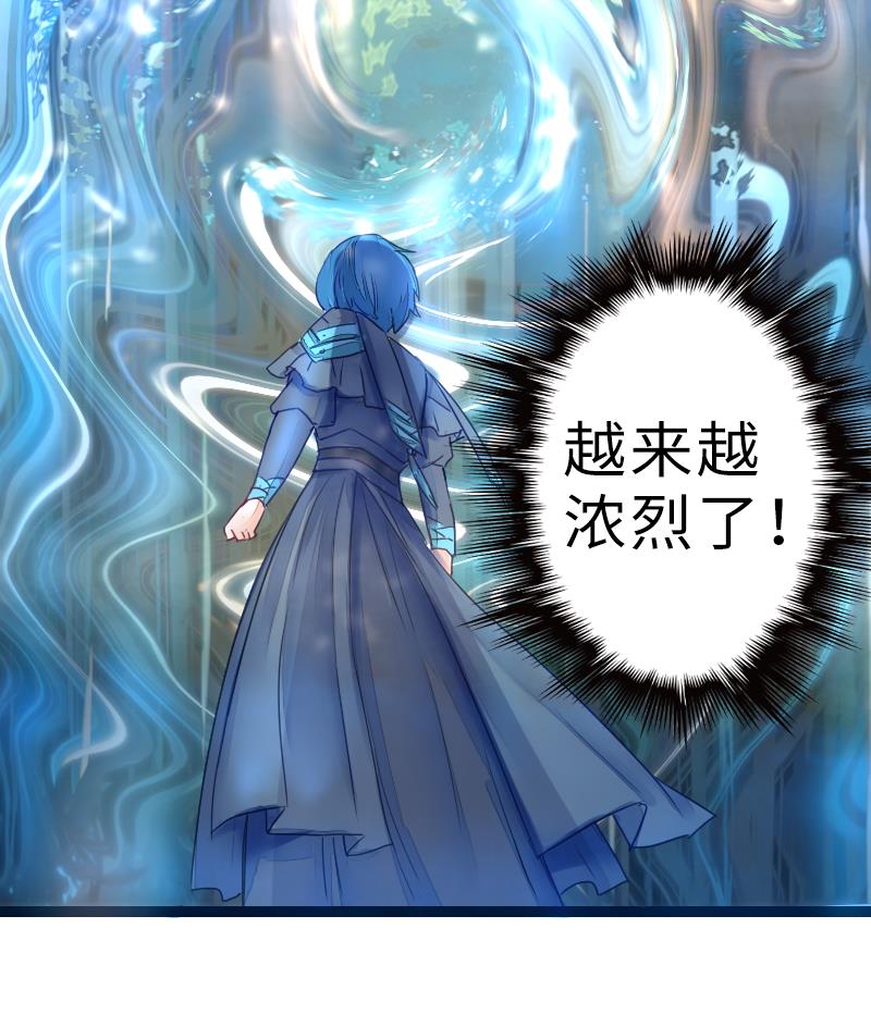 战地圣修韩漫全集-第二季 第17话 上 深山中的魔障无删减无遮挡章节图片 