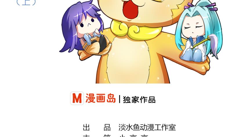 战地圣修韩漫全集-第二季 第17话 上 深山中的魔障无删减无遮挡章节图片 