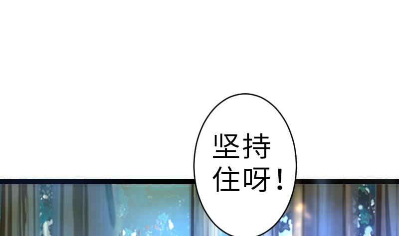 战地圣修韩漫全集-第二季 第17话 上 深山中的魔障无删减无遮挡章节图片 