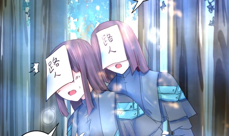 战地圣修韩漫全集-第二季 第17话 上 深山中的魔障无删减无遮挡章节图片 