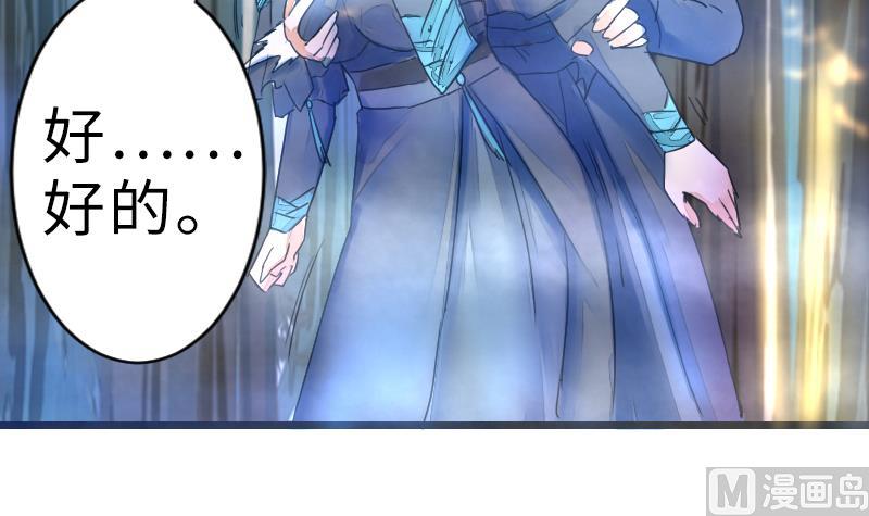 战地圣修韩漫全集-第二季 第17话 上 深山中的魔障无删减无遮挡章节图片 
