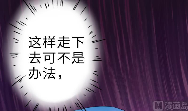 战地圣修韩漫全集-第二季 第17话 上 深山中的魔障无删减无遮挡章节图片 