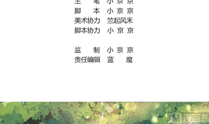 战地圣修韩漫全集-第二季 第17话 上 深山中的魔障无删减无遮挡章节图片 