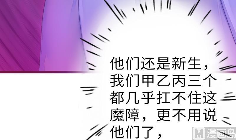 战地圣修韩漫全集-第二季 第17话 上 深山中的魔障无删减无遮挡章节图片 
