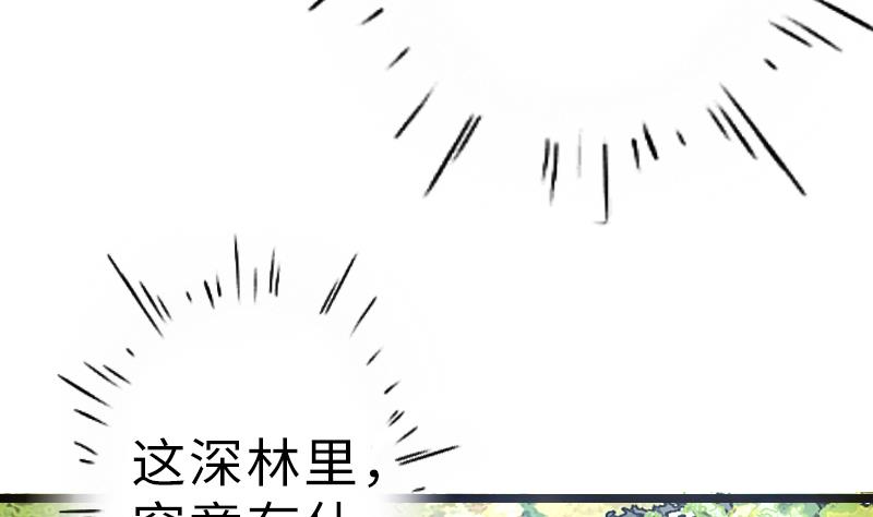 战地圣修韩漫全集-第二季 第17话 上 深山中的魔障无删减无遮挡章节图片 