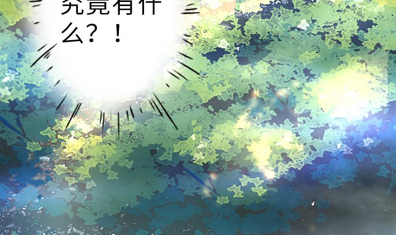战地圣修韩漫全集-第二季 第17话 上 深山中的魔障无删减无遮挡章节图片 