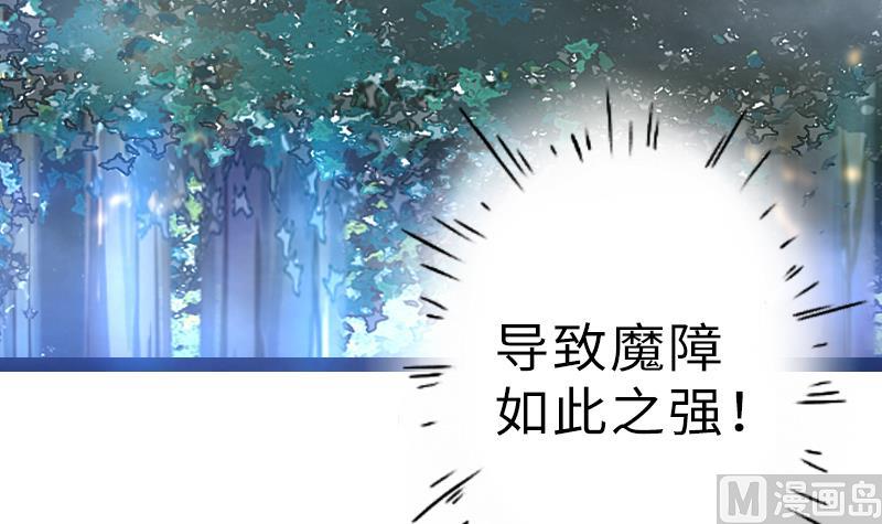 战地圣修韩漫全集-第二季 第17话 上 深山中的魔障无删减无遮挡章节图片 