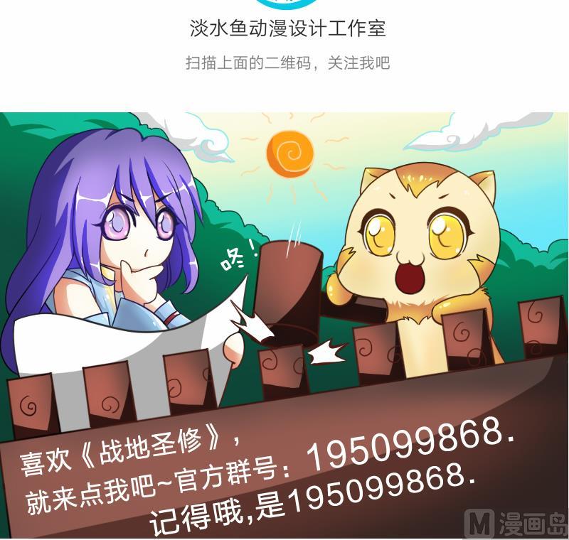战地圣修韩漫全集-第二季 第17话 上 深山中的魔障无删减无遮挡章节图片 