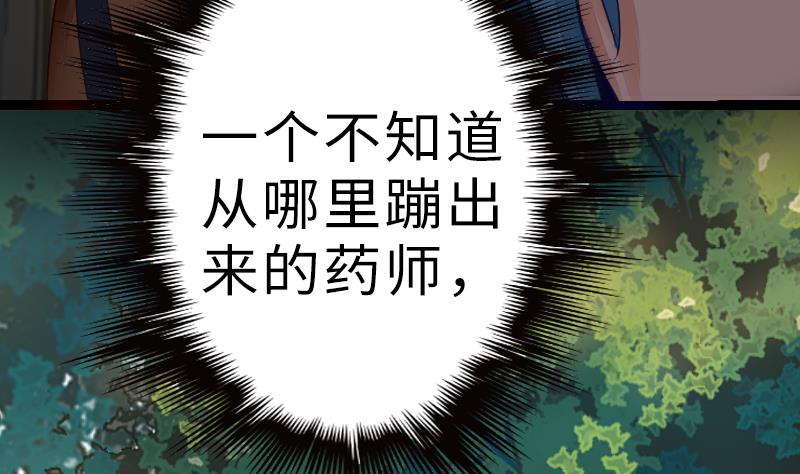 战地圣修韩漫全集-第二季 第17话 下 深山中的魔障无删减无遮挡章节图片 