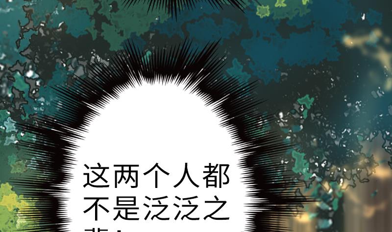 战地圣修韩漫全集-第二季 第17话 下 深山中的魔障无删减无遮挡章节图片 
