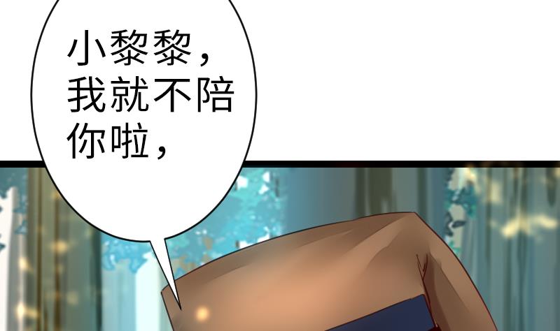 战地圣修韩漫全集-第二季 第17话 下 深山中的魔障无删减无遮挡章节图片 
