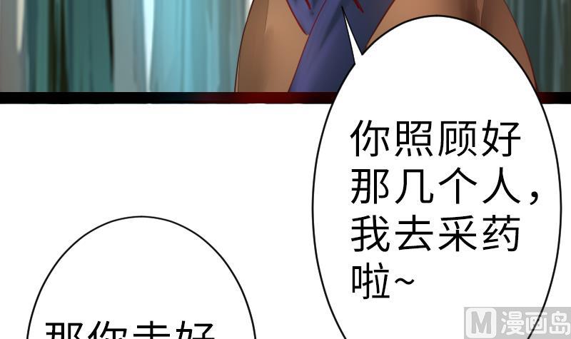 战地圣修韩漫全集-第二季 第17话 下 深山中的魔障无删减无遮挡章节图片 