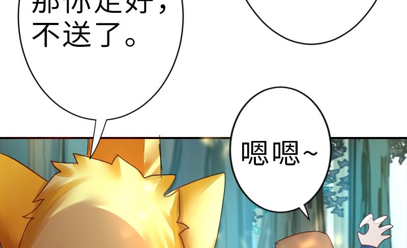 战地圣修韩漫全集-第二季 第17话 下 深山中的魔障无删减无遮挡章节图片 