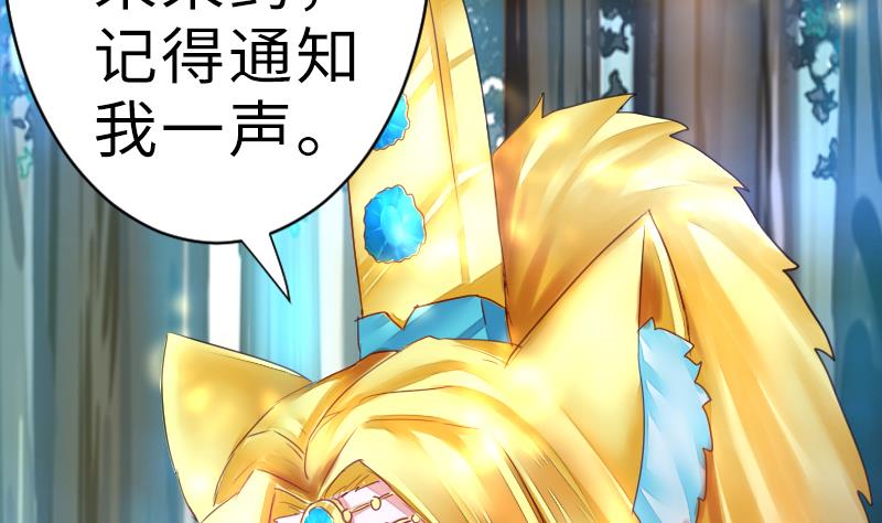 战地圣修韩漫全集-第二季 第17话 下 深山中的魔障无删减无遮挡章节图片 