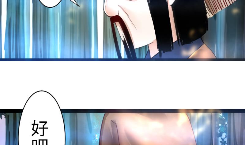 战地圣修韩漫全集-第二季 第17话 下 深山中的魔障无删减无遮挡章节图片 