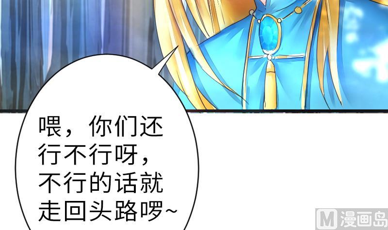 战地圣修韩漫全集-第二季 第17话 下 深山中的魔障无删减无遮挡章节图片 
