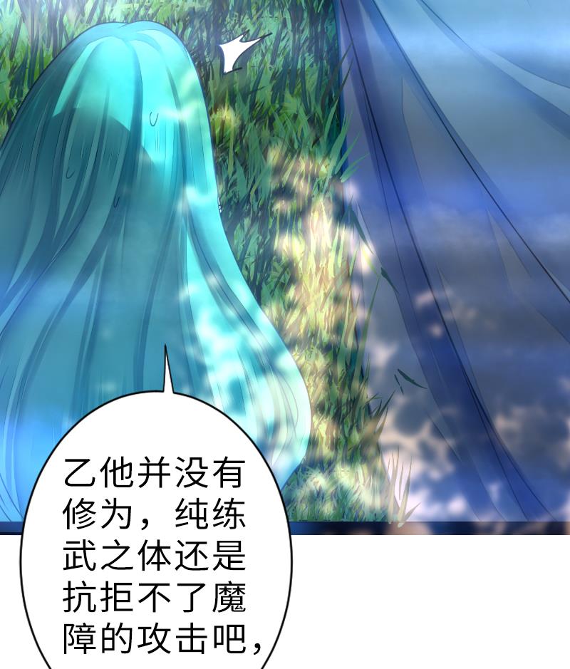 战地圣修韩漫全集-第二季 第18话 上 抖S属性真可怕无删减无遮挡章节图片 