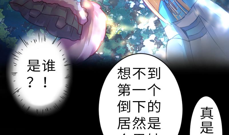 战地圣修韩漫全集-第二季 第18话 上 抖S属性真可怕无删减无遮挡章节图片 