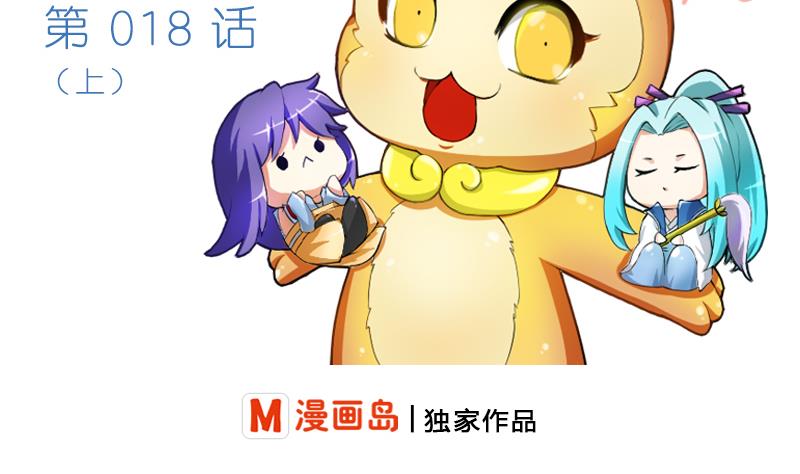 战地圣修韩漫全集-第二季 第18话 上 抖S属性真可怕无删减无遮挡章节图片 