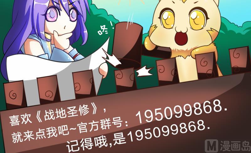 战地圣修韩漫全集-第二季 第18话 上 抖S属性真可怕无删减无遮挡章节图片 