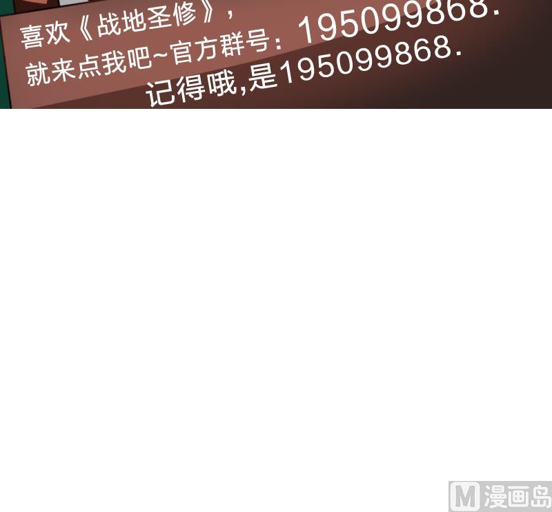 战地圣修韩漫全集-第二季 第18话 下 抖S属性真可怕无删减无遮挡章节图片 