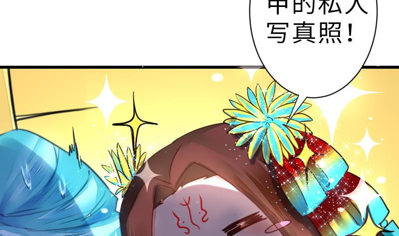 战地圣修韩漫全集-第二季 第19话 上 师傅就是偏心鬼无删减无遮挡章节图片 