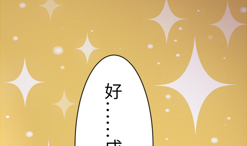 战地圣修韩漫全集-第二季 第19话 上 师傅就是偏心鬼无删减无遮挡章节图片 