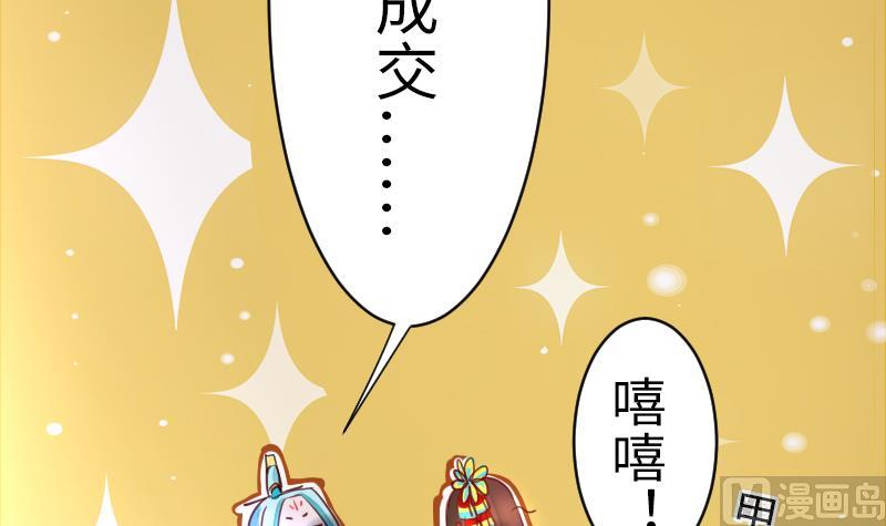 战地圣修韩漫全集-第二季 第19话 上 师傅就是偏心鬼无删减无遮挡章节图片 