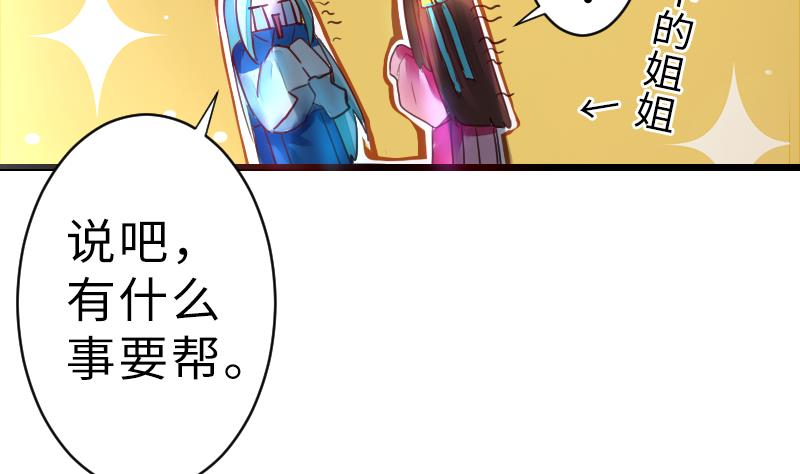 战地圣修韩漫全集-第二季 第19话 上 师傅就是偏心鬼无删减无遮挡章节图片 
