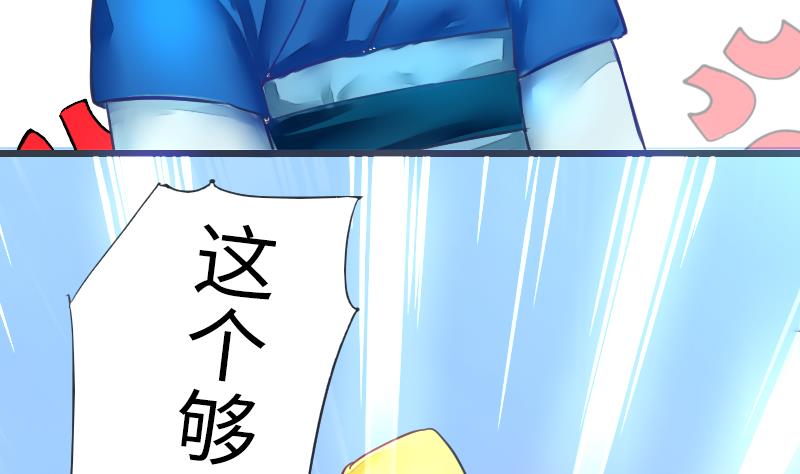 战地圣修韩漫全集-第二季 第19话 上 师傅就是偏心鬼无删减无遮挡章节图片 