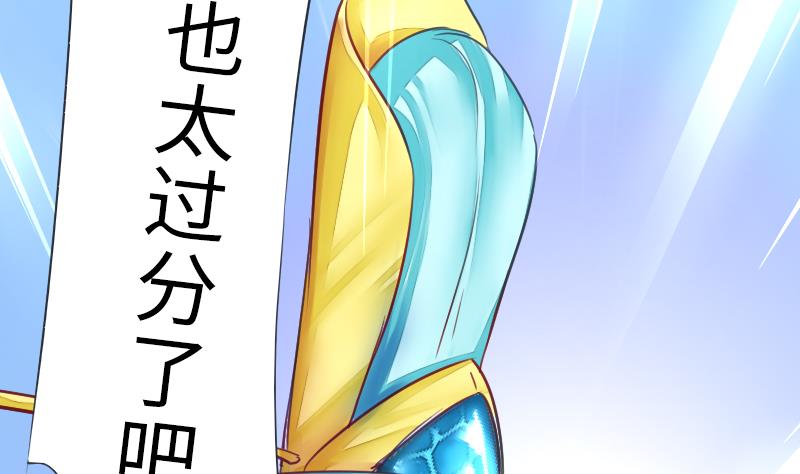 战地圣修韩漫全集-第二季 第19话 上 师傅就是偏心鬼无删减无遮挡章节图片 