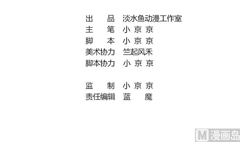 战地圣修韩漫全集-第二季 第19话 上 师傅就是偏心鬼无删减无遮挡章节图片 