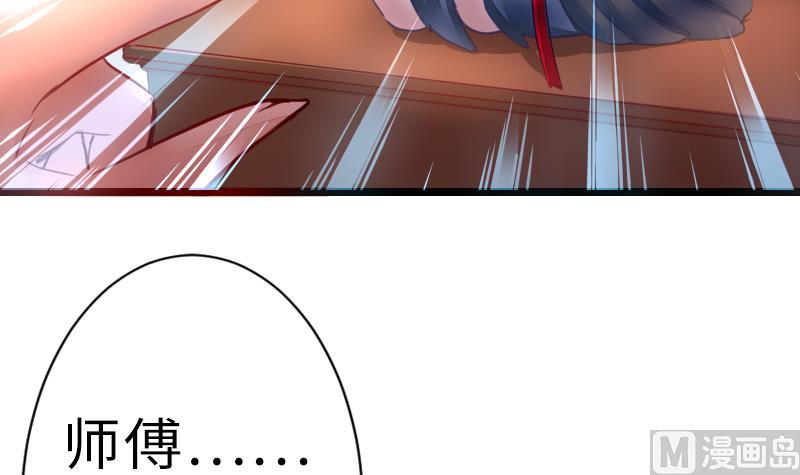 战地圣修韩漫全集-第二季 第19话 上 师傅就是偏心鬼无删减无遮挡章节图片 