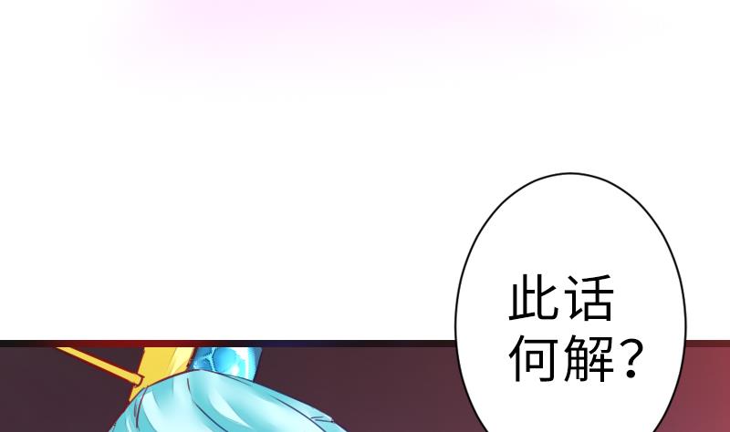 战地圣修韩漫全集-第二季 第19话 上 师傅就是偏心鬼无删减无遮挡章节图片 