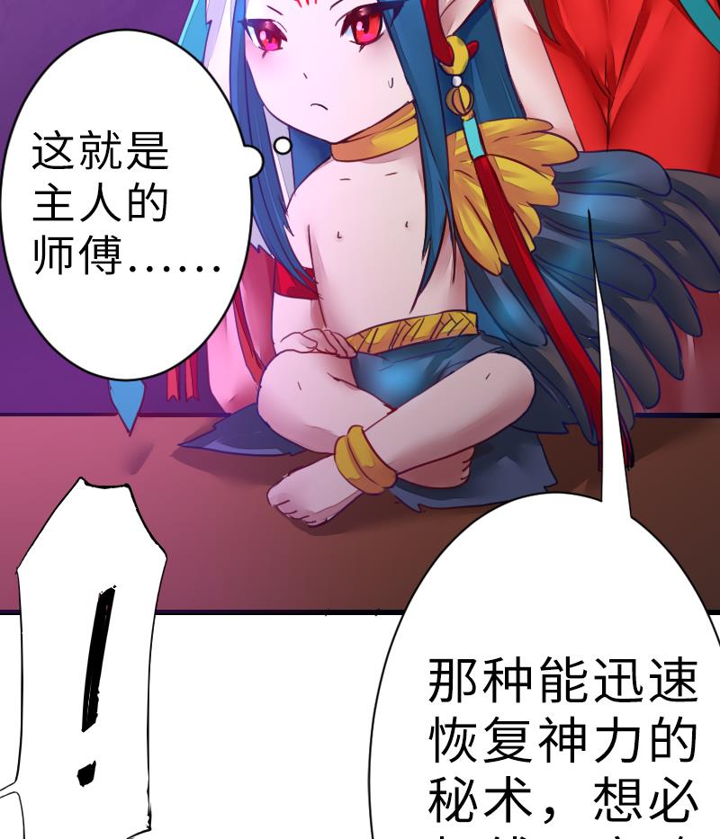 战地圣修韩漫全集-第二季 第19话 上 师傅就是偏心鬼无删减无遮挡章节图片 
