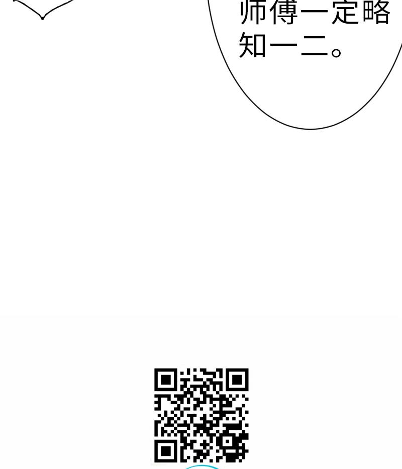 战地圣修韩漫全集-第二季 第19话 上 师傅就是偏心鬼无删减无遮挡章节图片 