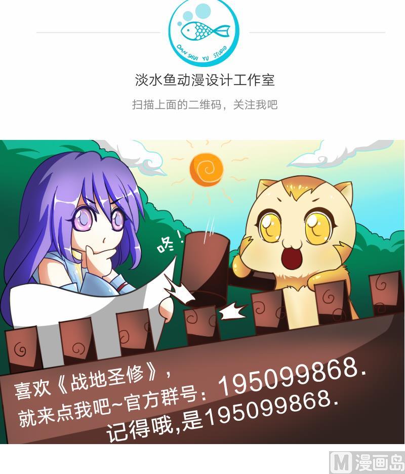 战地圣修韩漫全集-第二季 第19话 上 师傅就是偏心鬼无删减无遮挡章节图片 
