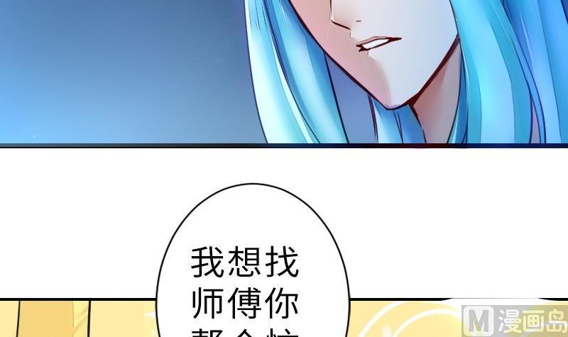 战地圣修韩漫全集-第二季 第19话 上 师傅就是偏心鬼无删减无遮挡章节图片 