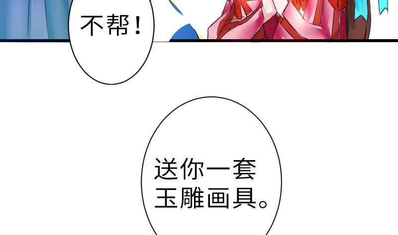 战地圣修韩漫全集-第二季 第19话 上 师傅就是偏心鬼无删减无遮挡章节图片 