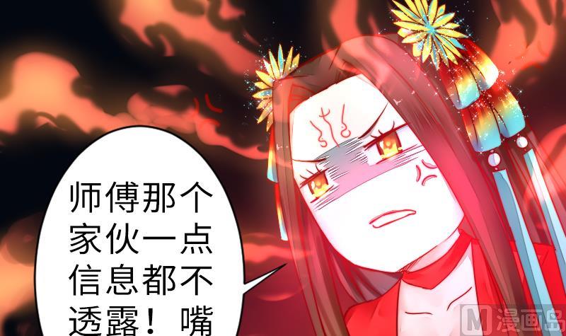 战地圣修韩漫全集-第二季 第19话 下 师傅就是偏心鬼无删减无遮挡章节图片 
