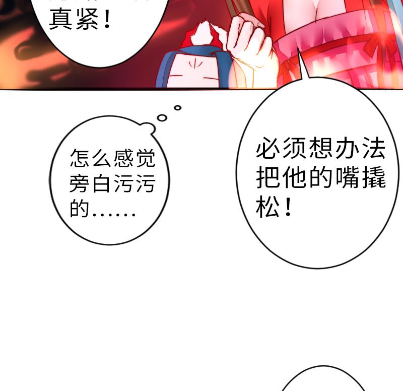 战地圣修韩漫全集-第二季 第19话 下 师傅就是偏心鬼无删减无遮挡章节图片 