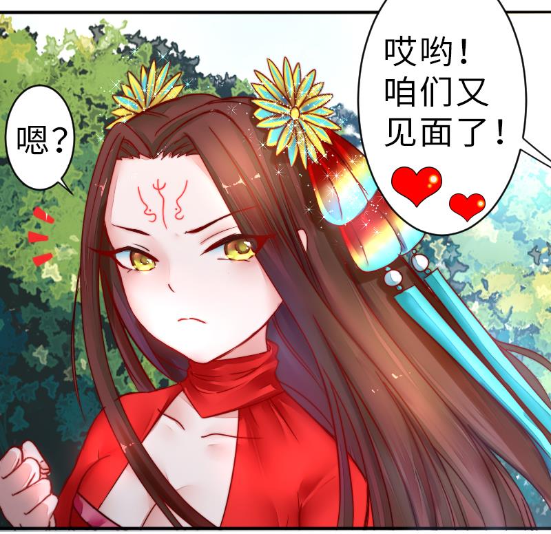 战地圣修韩漫全集-第二季 第19话 下 师傅就是偏心鬼无删减无遮挡章节图片 