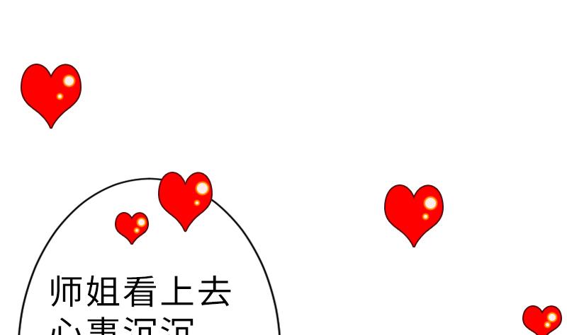 战地圣修韩漫全集-第二季 第19话 下 师傅就是偏心鬼无删减无遮挡章节图片 