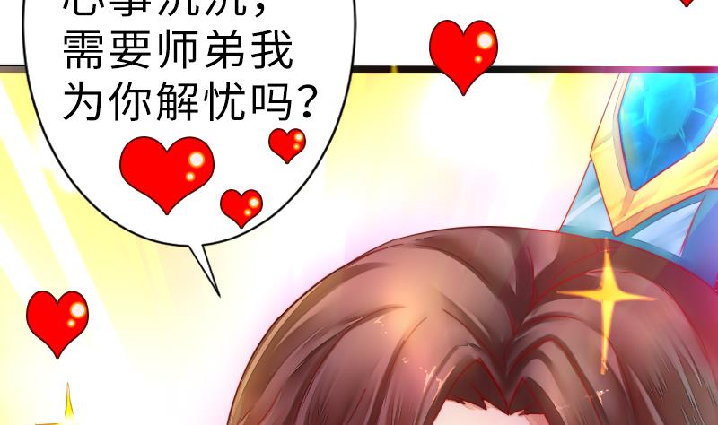 战地圣修韩漫全集-第二季 第19话 下 师傅就是偏心鬼无删减无遮挡章节图片 