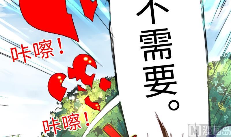 战地圣修韩漫全集-第二季 第19话 下 师傅就是偏心鬼无删减无遮挡章节图片 
