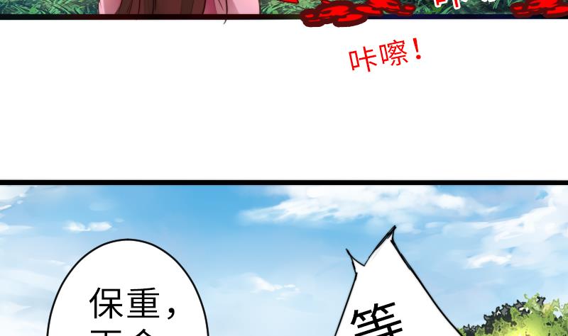 战地圣修韩漫全集-第二季 第19话 下 师傅就是偏心鬼无删减无遮挡章节图片 