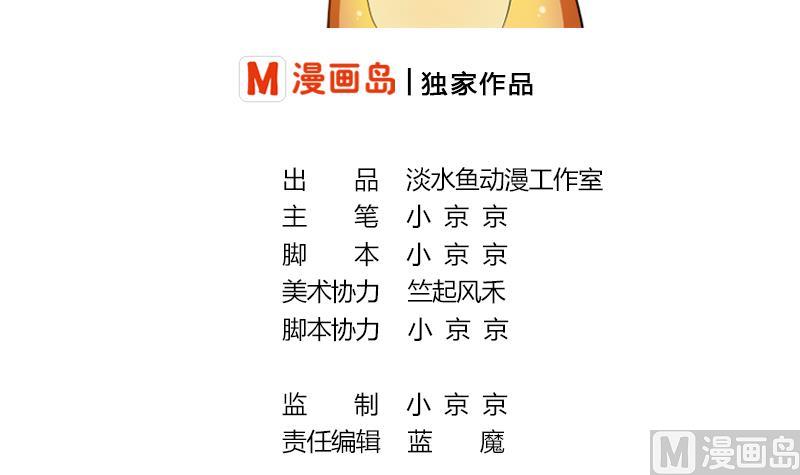 战地圣修韩漫全集-第二季 第19话 下 师傅就是偏心鬼无删减无遮挡章节图片 