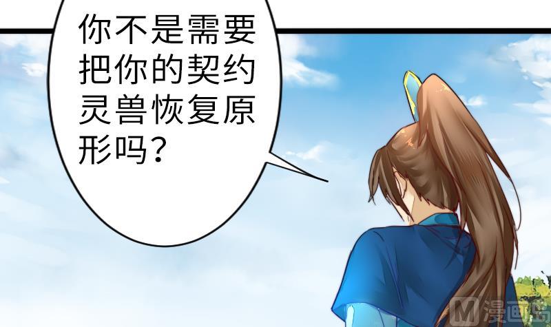 战地圣修韩漫全集-第二季 第19话 下 师傅就是偏心鬼无删减无遮挡章节图片 