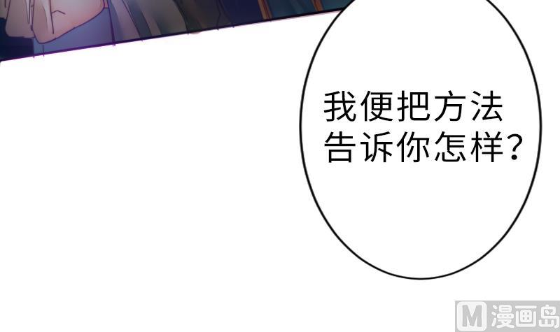 战地圣修韩漫全集-第二季 第19话 下 师傅就是偏心鬼无删减无遮挡章节图片 